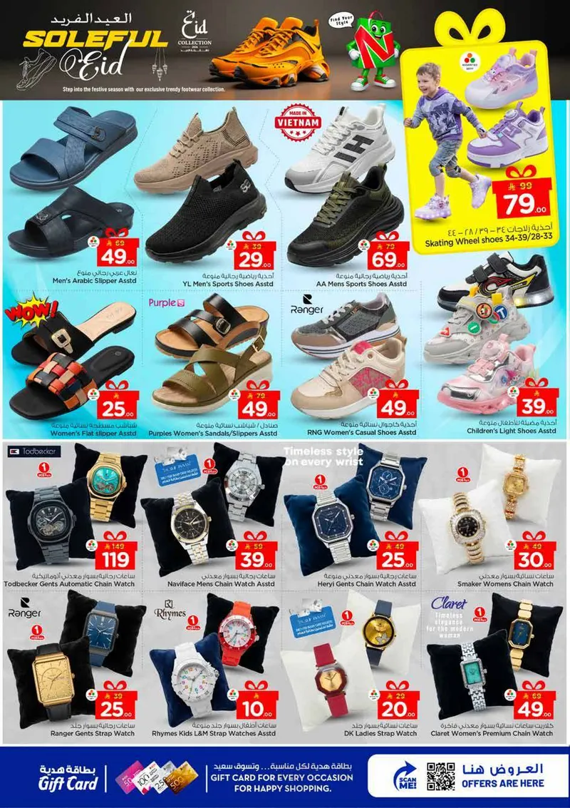 عروض عيد مبارك - بطحاء - صفحة 41