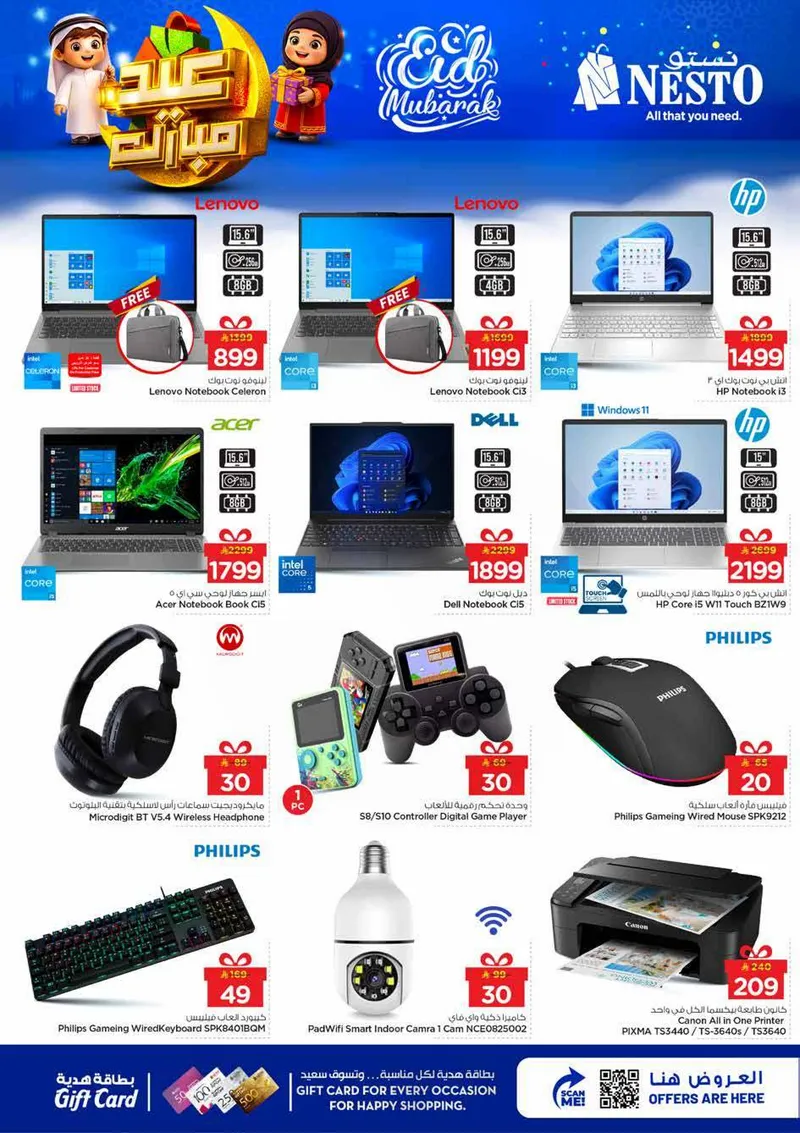 عروض عيد مبارك - بطحاء - صفحة 46