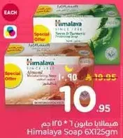 صابون هيمالايا 6X125 جرام