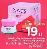 كريم نهاري من بوندس لتفتيح البشره مع واقي شمس SPF 30، 50 جرام.