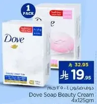 صابون دوف كريم الجمال 4x125غ