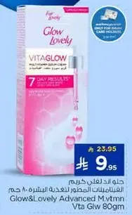 Glow & Lovely Advanced M.vtmn Vta Glw 80gm