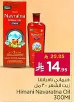 Himani Navratna Oil 300ml
