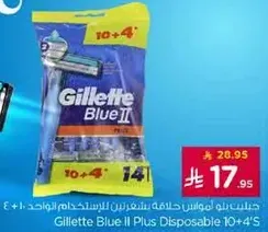 جيليت بلوبلاس حلاقه شفرات للاستعمال الواحد 10 + 4