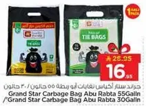 Grand Star Garbage Bag Abu Rabta 55 Gallon / Grand Star Garbage Bag Abu Rabta 30 Gallon