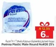 صحون بلاستيك مدوره رقم 26 عدد 25