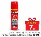 بخاخ بيف بيف لمكافحه جميع الحشرات 300 مل