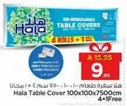 غطاء طاوله هلا 100x100x7500 سم، 4 لفات + 1 مجانا.