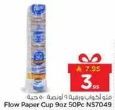 Flow Paper Cup 9oz 50Pc NS7049