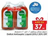 ديتول سايل مطهر 2X1ل - عرض خاص