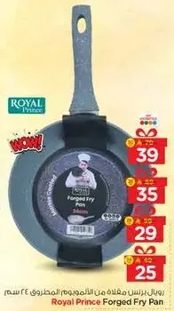 طاسه قلايه من رويال برينس مقاس 24 سم