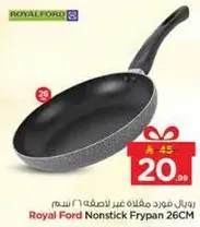 رويال فورد مقلاه غير لاصقه 26 سم