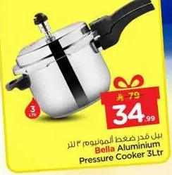 وعاء ضغط المنيوم بيل 3 لتر