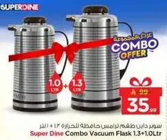 سوبر داين طقم لاماس حافظه الحراره ١.٣ + ١ لتر