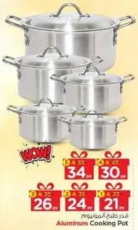 قدر طهي المونيوم