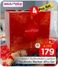 سولميت طقم بطانيه 4 قطع