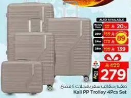 طقم حقايب سفر 4 قطع