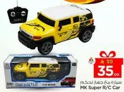 سياره مع جهاز تحكم