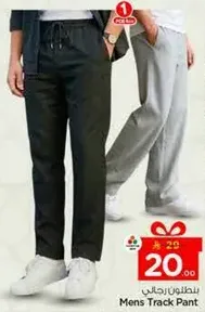 بنطلون رجالي