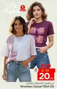 تي شيرت كاجوال نسايي.