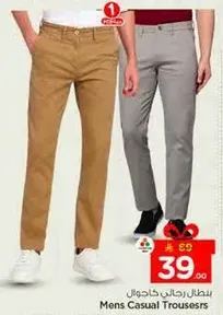 بنطال رجال كاجوال