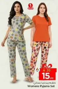 طقم بيجاما نسايي