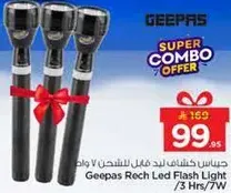 جهاز كشاف ليد قابل للشحن 7 واط / 3 ساعات