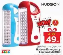 هدسون مصباح طواري