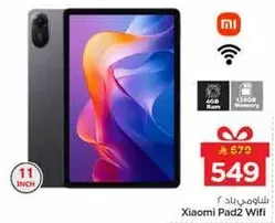 شياومي باد 2 واي فاي بشاشه 11 بوصه، 4 جيجابايت رام، و128 جيجابايت تخزين.