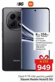 شاومي ريدمي نوت 15 5G مع 8 جيجابايت من الذاكره العشواييه و 256 جيجابايت من التخزين، بطاريه 5370 مللي امبير، شاشه 6.67 بوصه، كاميرا اماميه 20 ميجابكسل، وكاميرا خلفيه 108 ميجابكسل.