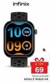 ساعه انفينكس X Watch H4