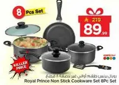 طقم اواني غير لاصقه 8 قطع من رويال برينس