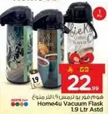 فلاسكه فراغيه Home4u سعه 1.9 لتر متنوعه