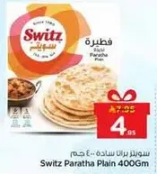 فطيره سوينز براتا ساده 400 جرام