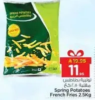 بطاطس مقليه 2.5 كغ