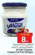 جبنه كريميه كامله الدسم 500 جرام