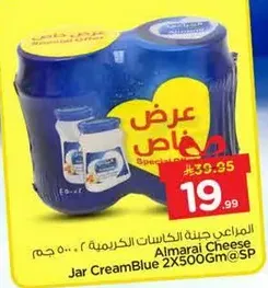 Almarai Cheese Jar Cream Blue 2x500g
