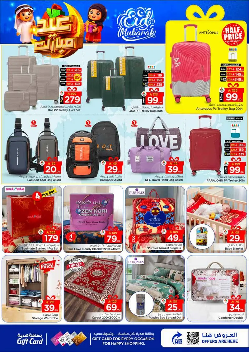 عروض عيد مبارك - الصناعية 2 - صفحة 28