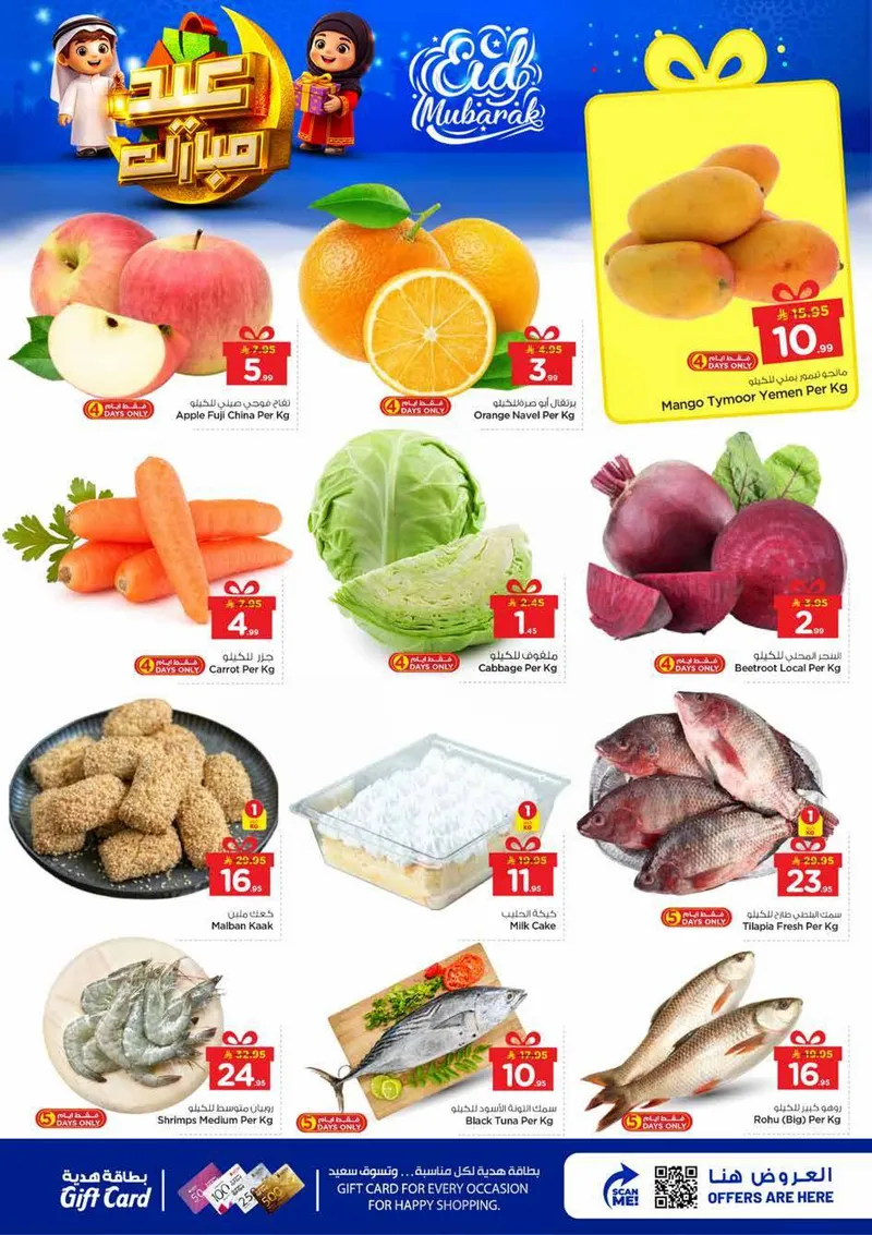عروض عيد مبارك - الصناعية 2 - صفحة 2