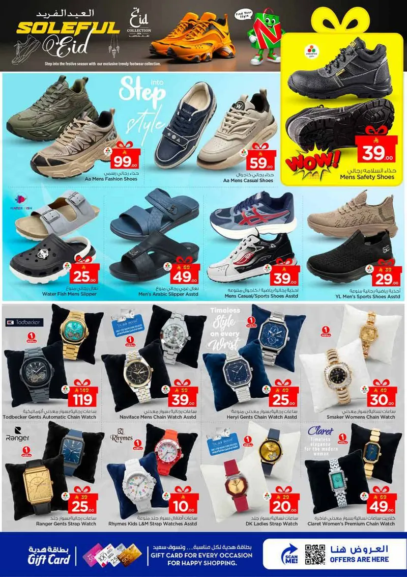 عروض عيد مبارك - الصناعية 2 - صفحة 30