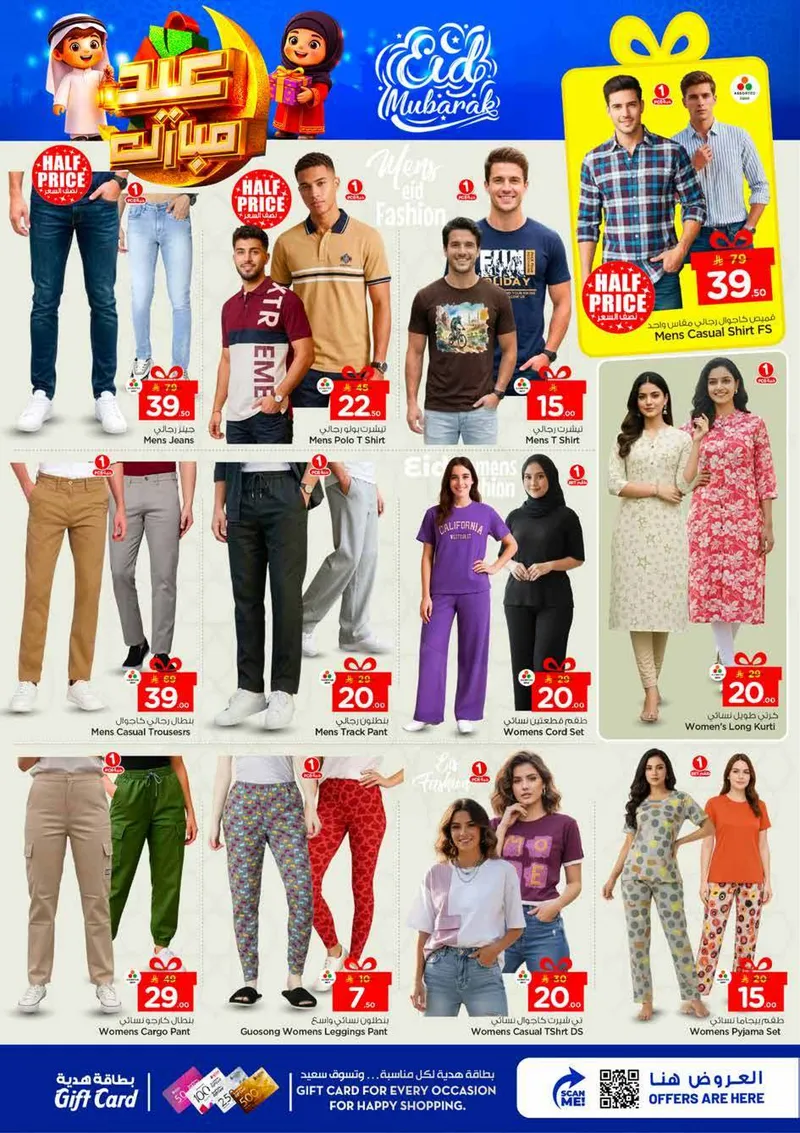 عروض عيد مبارك - الصناعية 2 - صفحة 31