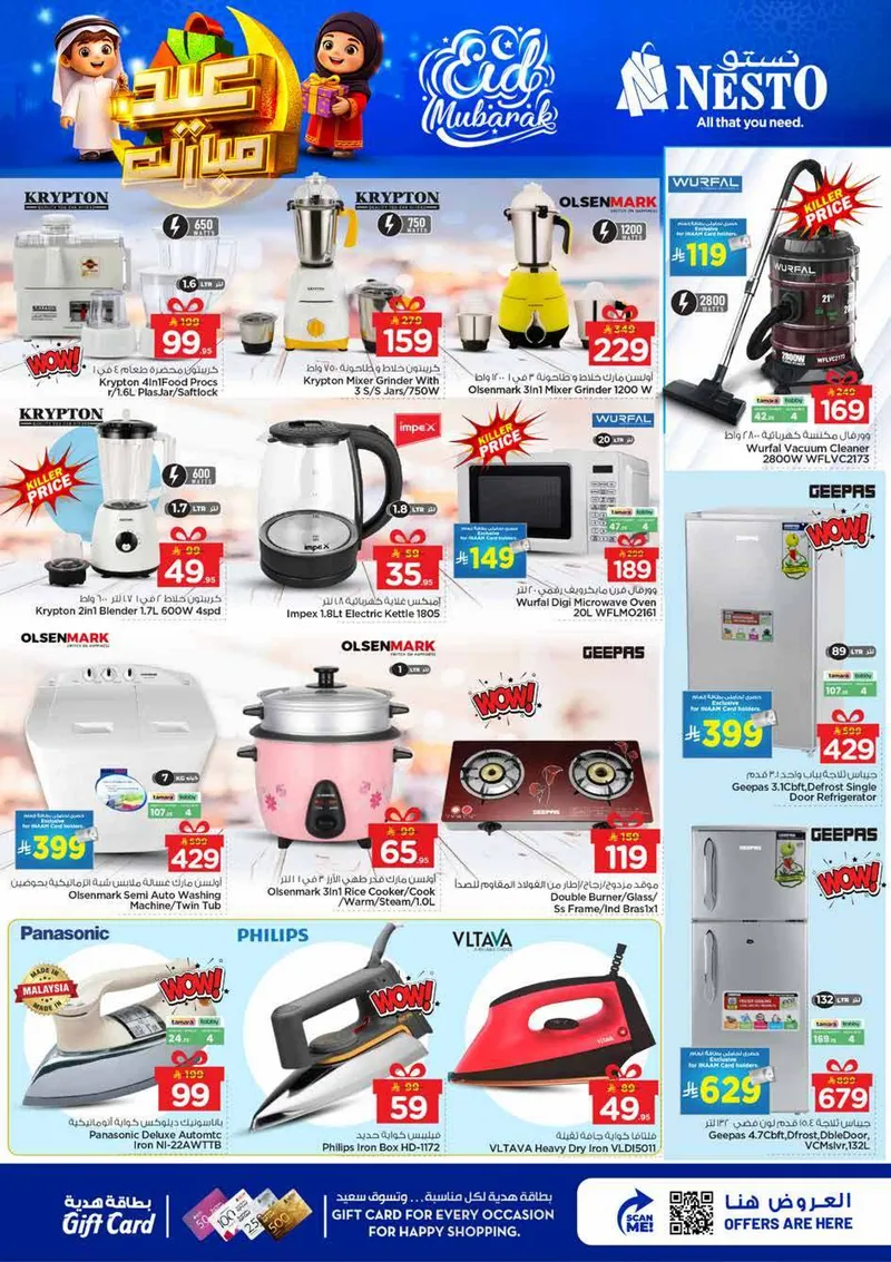 عروض عيد مبارك - الصناعية 2 - صفحة 33