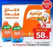 Frozen Chicken