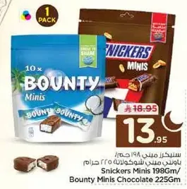 Snickers Minis 198Gm/ Bounty Minis Chocolate 225Gm