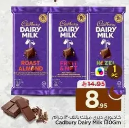 Cadbury Dairy Milk 130g