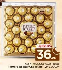 فيريرو روشيه شوكولاته T24 300 غم