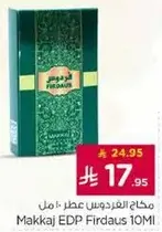 مكاج الفردوس عطر 10 مل