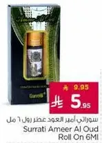 سوراتي امير العود عطر رول 6 مل
