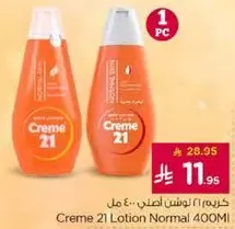 كريم 21 لوشن عادي 400 مل