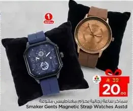 سماعه ساعه رجال بحزام مغناطيسي متنوعه